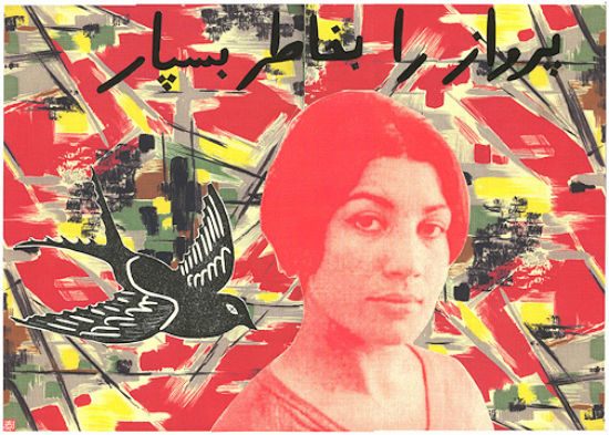 Afsoon
Forough I   2009
Mixed media
Edition of 8 + 2AP
16.5 x 23 in / 42 x 58.5 cm