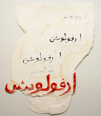 you say i want a revolution (pieces of the wall, 10), 2012
Paper, gesso, acrylic, ink on mat board
40 x 32 inches