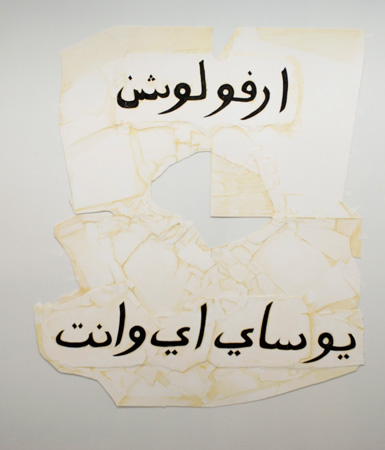 you say i want a revolution (pieces of the wall, 2), 2012
Paper, gesso, acrylic, ink on mat board
80 x 69.5 inches