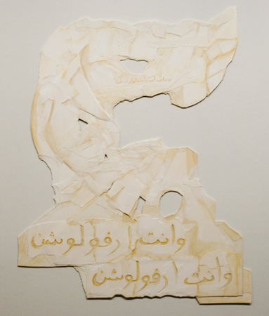 you say i want a revolution (pieces of the wall, 4), 2012
Paper, gesso, acrylic, ink on mat board
41 x 32 inches