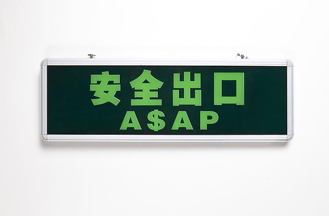 Ko Siu Lan
A$AP   2010
LED light box, fluorescent ink, silk screening
23.6 x 18.9 x 2 in
ed. of 10