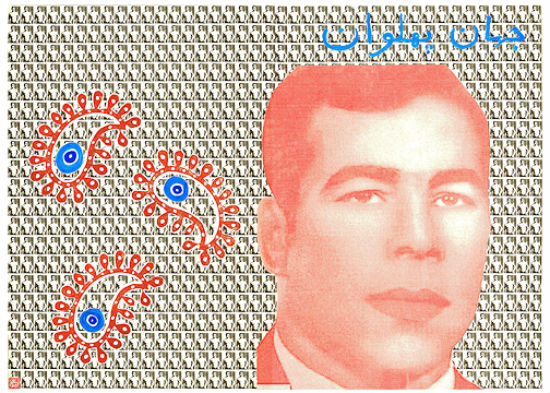 Afsoon
Takhti I  2009
Mixed media
Edition of 8 + 2 AP
16.5 x 23 in / 42 x 58.5 cm