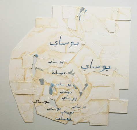 you say i want a revolution (pieces of the wall, 7), 2012
Paper, gesso, acrylic, ink on mat board
40 x 41 inches