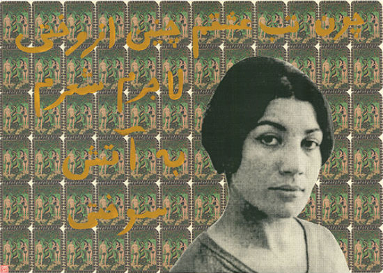 Afsoon
Forough II   2009
Mixed media
Edition of 8 + 2 AP
16.5 x 23 in / 42 x 58.5 cm