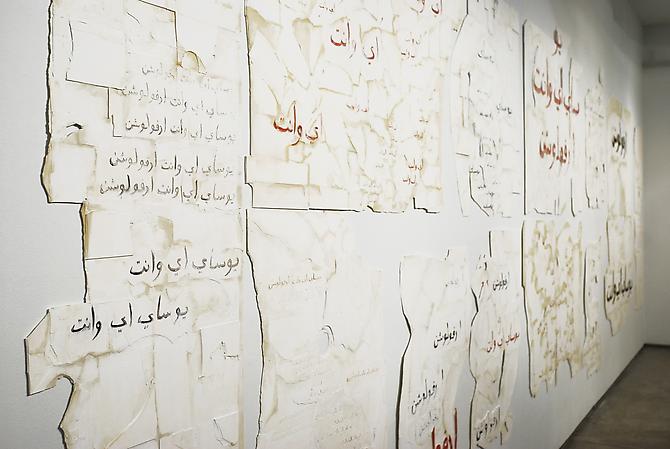 you say i want a revolution (pieces of the wall gallery shot), 2012