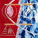 James Rosenquist
