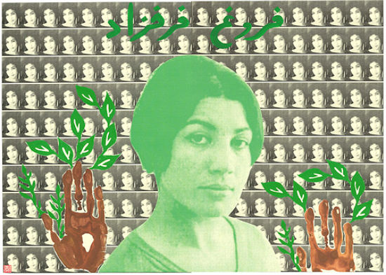 Afsoon
Forough III   2009
Mixed media
Edition of 8 + 2 AP 
16.5 x 23 in / 42 x 58.5 cm
