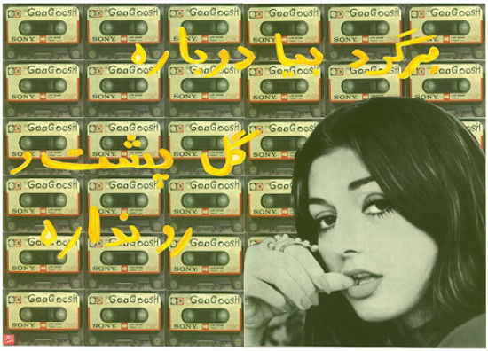 Afsoon
Googoosh I   2010
Mixed media
Edition of 8 + 2 AP
16.5 x 23 in / 42 x 58.5 cm