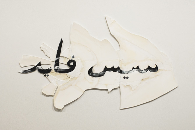 cease fire, 2012
Paper, gesso, acrylic, ink on mat board
20 x 34 inches (32.75 x 50.25 inches framed)