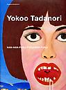Yokoo Tadanori Museum of Contemporary Art