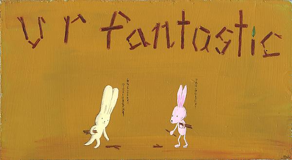 The only thing you need to know is that U R fantastic
Acrylic on board
16 x 30 cm
2008