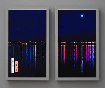 Moon over Manatsuru peninsula., 2007
Computer film -Double 46" LCD screen - PC
110 x 144 x 12 cm