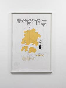 Jorinde Voigt
<i>Königliche Gartenakademie Berlin
View 131-160
Schafgarbe </i>, 2011-2012
Coloured vellum & Ingres paper, pencil, ink on watercolour paper
102 x 66 cm, paper size
111.8 x 76.3 cm, framed