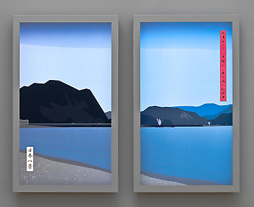View of Matsuzaki Bay in the rain, from Route 136., 2007
Computer film -Double 46" LCD screen - PC
110 x 144 x 12 cm