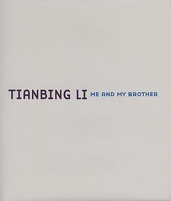 Tianbing Li