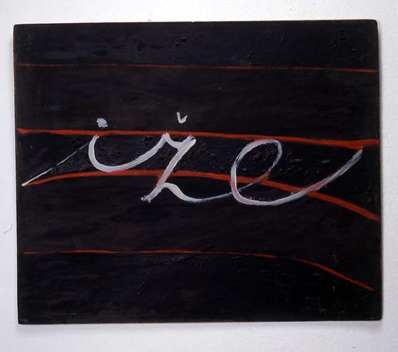 MANGELOS [DIMITRIJE BAŠIČEVIĆ] (1921-1987)<br />Iže<br />m. 6 (1957-1963)<br />tempera on paper on cardboard<br />19 5/8 x 23 5/8 inches (50 x 60 cm)<br />